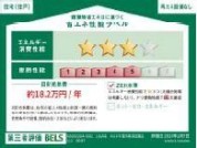 【省エネ性能ラベル】