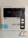 【給湯リモコン】