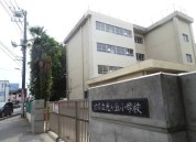 柏市立光ヶ丘小学校