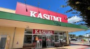 カスミフードスクエア新木駅前店