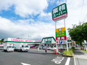 業務スーパー成田店