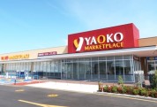 ヤオコー 八千代緑が丘店