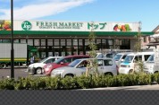 トップ フレッシュマーケット 江戸川台店