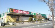ヨークマート　都賀店