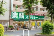 業務スーパー　新松戸店