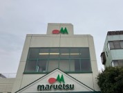 マルエツ矢切駅前店