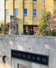 市川市立妙典小学校