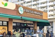 トップフレッシュマーケット　いずみ大谷田店