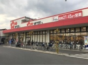 オザム草加両新田店