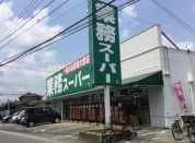 業務スーパー草加店