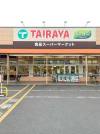 エコスTAIRAYA草加店