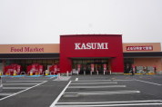 カスミ フードマーケット成東店
