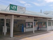 大原駅