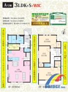 A号棟 用途に合わせて使いやすい間取です