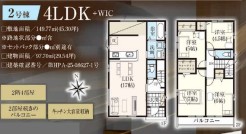 用途に合わせて使いやすい間取です