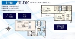 1号棟 用途に合わせて使いやすい間取です
