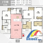 1号棟 用途に合わせて使いやすい間取です