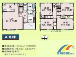 A号棟 用途に合わせて使いやすい間取です