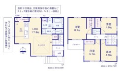 用途に合わせて使いやすい間取です