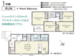 1号棟 用途に合わせて使いやすい間取です