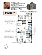 用途に合わせて使いやすい間取です