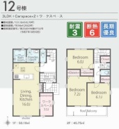 用途に合わせて使いやすい間取です