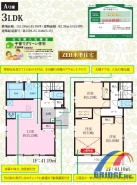 用途に合わせて使いやすい間取です