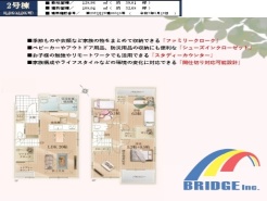 2号棟 用途に合わせて使いやすい間取です