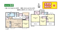 2-2号棟 用途に合わせて使いやすい間取です
