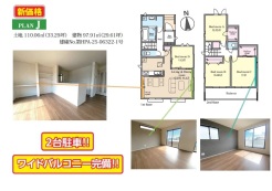 用途に合わせて使いやすい間取です