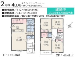 2号棟 用途に合わせて使いやすい間取です