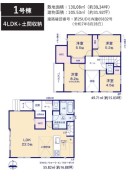 1号棟 用途に合わせて使いやすい間取です