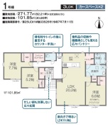 用途に合わせて使いやすい間取です