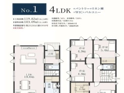 1号棟 用途に合わせて使いやすい間取です