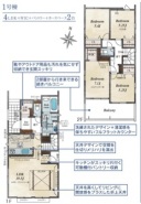 1号棟 用途に合わせて使いやすい間取です