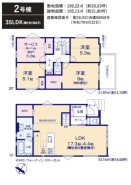 用途に合わせて使いやすい間取です