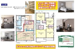 用途に合わせて使いやすい間取です