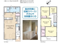 A号棟 用途に合わせて使いやすい間取です