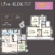 用途に合わせて使いやすい間取です