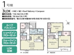 1号棟 用途に合わせて使いやすい間取です