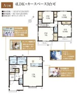 A号棟 用途に合わせて使いやすい間取です