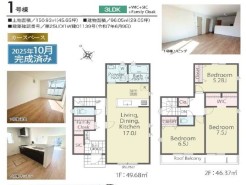 1号棟 用途に合わせて使いやすい間取です