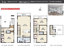 用途に合わせて使いやすい間取です
