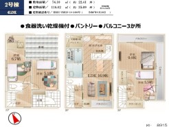 用途に合わせて使いやすい間取です
