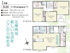 用途に合わせて使いやすい間取です