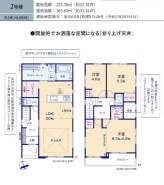 用途に合わせて使いやすい間取です