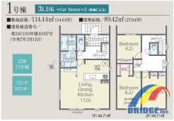 1号棟 用途に合わせて使いやすい間取です