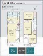 1号棟 用途に合わせて使いやすい間取です