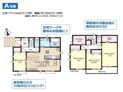 用途に合わせて使いやすい間取です