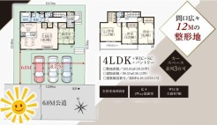 用途に合わせて使いやすい間取です